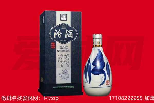 鄂托克旗回收汾酒.jpg