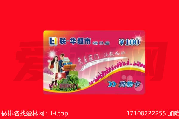 鄂托克旗回收购物卡